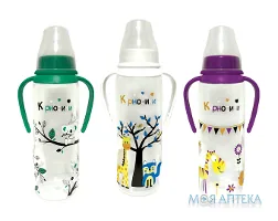 Пляшечка для годування Курносики 7012 кругла з ручками 250 мл