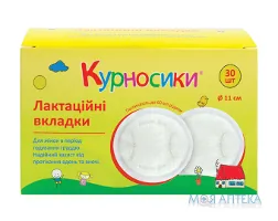 Вкладиші лактаційний Курносики 7160 №30