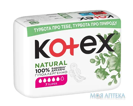 Гігієнічні прокладки Kotex (Котекс) Natural Super №7