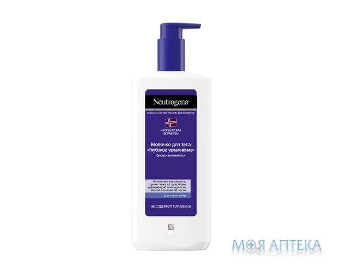 Молочко для тіла Neutrogena Норвезька формула Глибоке зволоження 250 мл