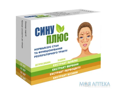 СинуПлюс капсули №20