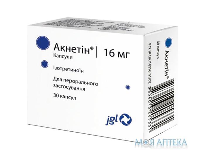 Акнетін капс. 16 мг блистер №30