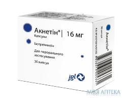 Акнетин капс. 16 мг блистер №30