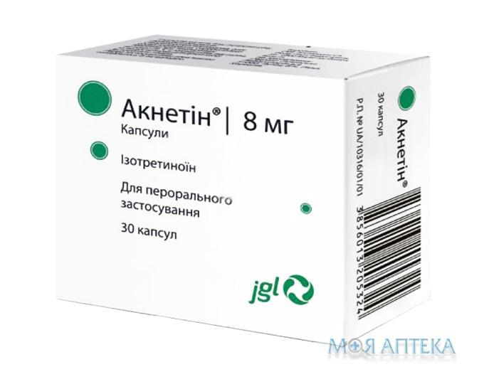 Акнетін капс. 8 мг блистер №30