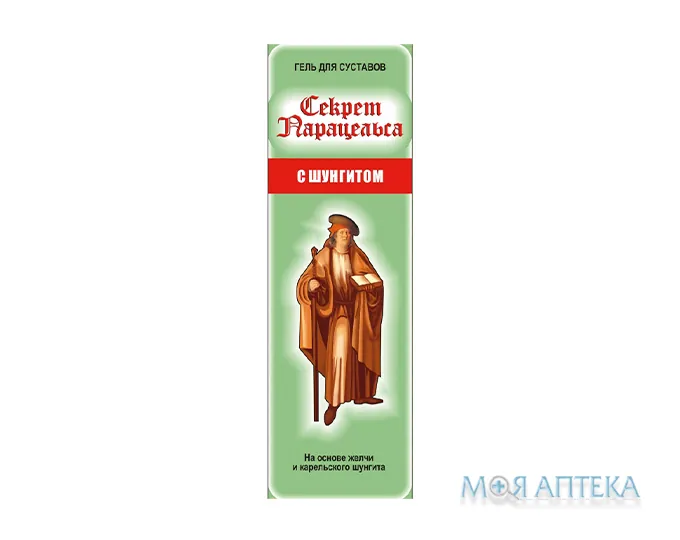 Секрет Парацельса з шунгітом гель 80 мл
