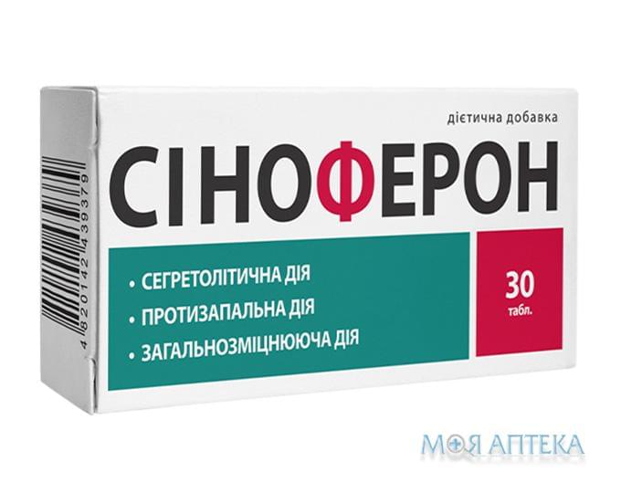Cиноферон табл. 250 мг №30