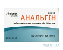 Анальгін Solution Pharm таблетки 500 мг №100
