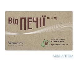 Від Печії Ca та Mg табл. жув., зі смаком м’яти №10 Вітаміни (Україна, Умань)