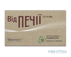 Від печії Ca та Mg табл. жув. блістер, зі смаком м`яти №10