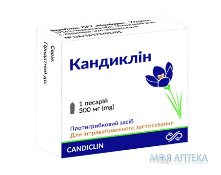 Кандиклін песарії 300 мг стрип, в пачці, №1