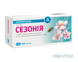 Сезонія таблетки, в/о, по 5 мг №100 (10х10)