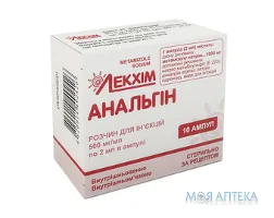 Анальгін р-н д/ін. 500 мг/мл амп. 2 мл, в блістері у пачці №10