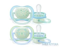 Пустушка силіконова Авент (Avent) SCF376/11 Ultra Air 0-6 місяців нічна для хлопчиків 2 шт