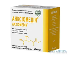 Анксіомедин капсули №60