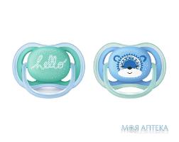 Пустушка силіконова Авент (Avent) SCF342/22 Ultra-Air 6-18 місяців для хлопчиків 2 шт