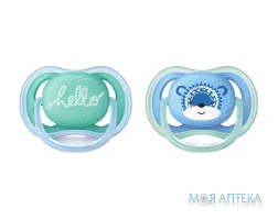 Пустушка силіконова Авент (Avent) SCF342/22 Ultra-Air 6-18 місяців для хлопчиків 2 шт