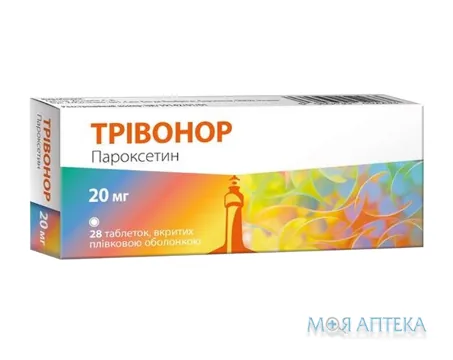 Трівонор таблетки, в/плів. обол. по 20 мг №28 (14х2)