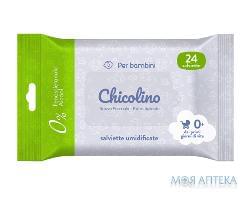 Chicolino Серветка волога для дітей 24шт