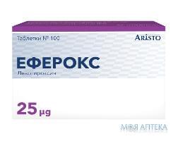 Еферокс таблетки по 25 мкг №100 (25х4)