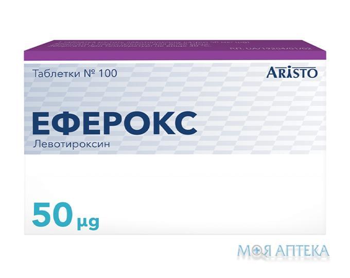 Эферокс таблетки по 50 мкг №100 (25х4)