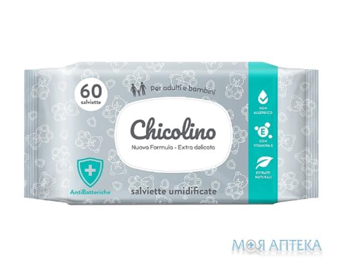 Серветки вологі Chicolino (Чіколіно) антибактеріальні для дітей та дорослих №60