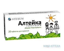 Алтейка Галичфарм таблетки жув. по 100 мг №20 (10х2)