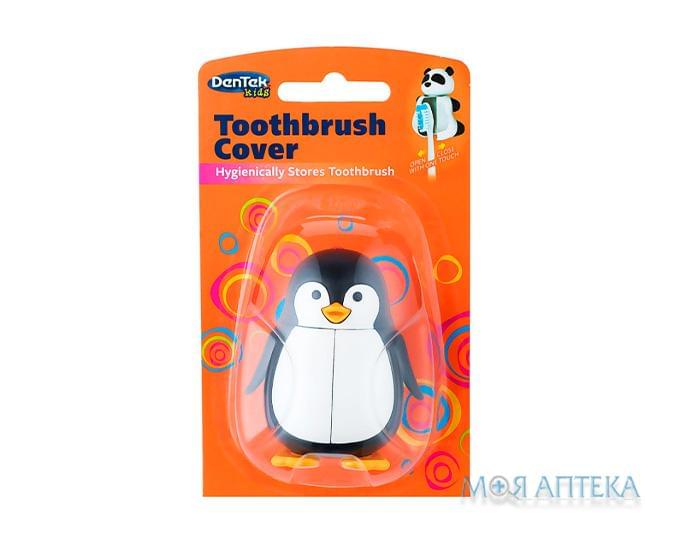 ДенТек (DenTek) Футляр для зубних щіток Пінгвін