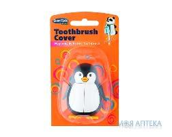 Футляр для зубных щеток DENTEK (Дентек) пингвин 1 шт