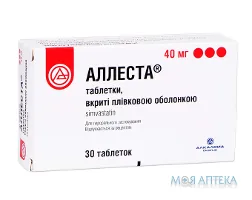 Аллеста табл. п/плен. оболочкой 40 мг блистер №30