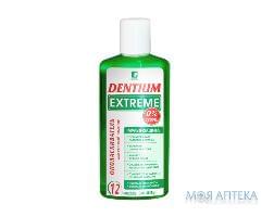 Ополаскиватель для полости рта Dentium (Дентиум) Экстрим 500 мл