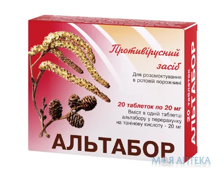 Альтабор табл. 20 мг блистер №20