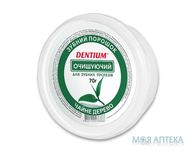 Зубний Порошок Dentium (Дентіум) очищуючий 70 г