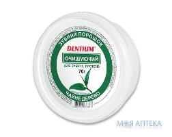 Зубной Порошок Dentium (Дентиум) очищающий 70 г