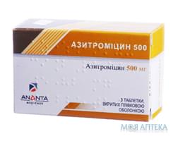 азитромицин Ананта 500 таб. п/пл. об. 500 мг №3