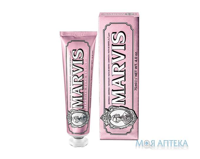 Зубна паста Марвіс (Marvis) для чутливих ясен, 75 мл