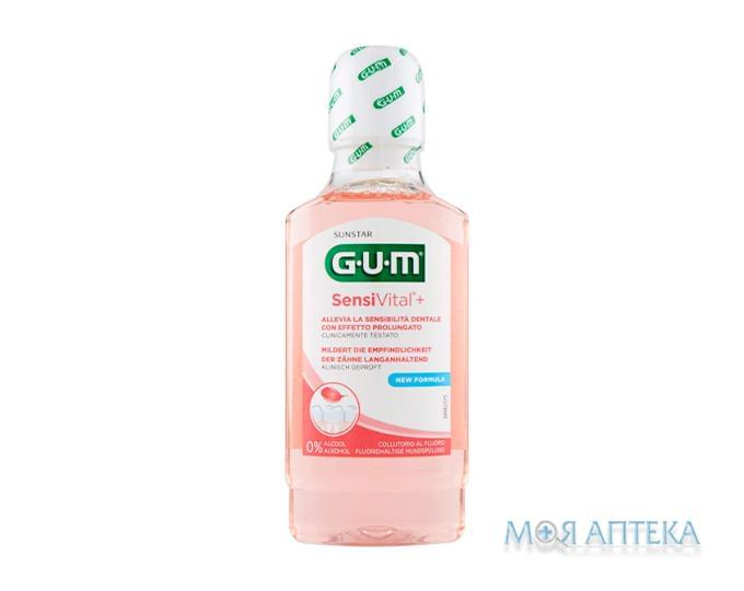 Ополаскиватель для полости рта Gum Sensivital+ (Гам Сенсивитал+) 300 мл