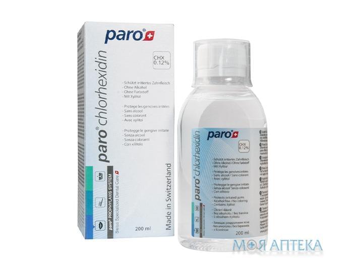 Paro Swiss chlorhexidin (Паро Свіз хлоргексидін) Ополіскувач порожнини рота 200 мл