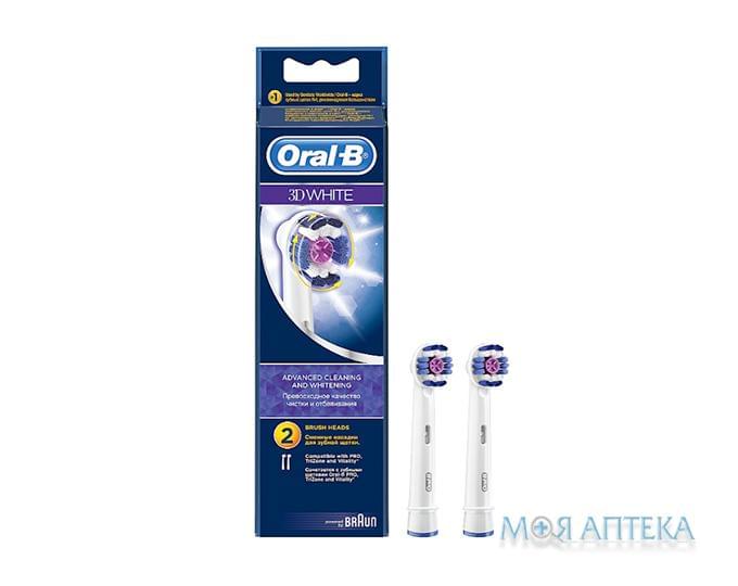 Змінні насадки для зубної щітки Oral-B 3D White, 2 шт