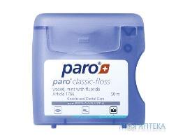 Paro CLASSIC- FLOSS Зубная нить, вощеная, с мятой и фторидом 50 м