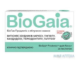 Біогая Продентіс пастилки з яблучним смаком №30 (10х3)