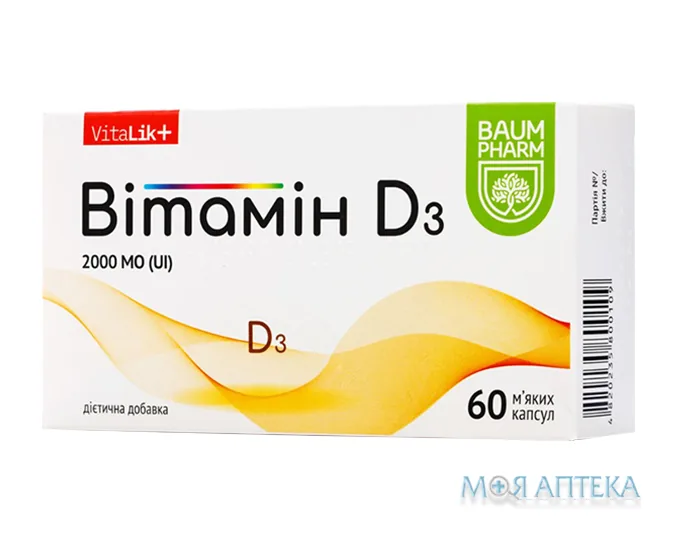 Вітамін Д3 ультракап Baum Pharm капсули №60