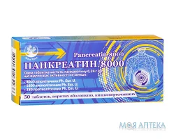 Панкреатин 8000 Arbor Vitae таблетки 240 мг №50