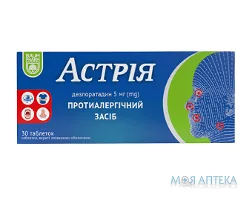 Астрія Baum Pharm табл. в/о 5 мг блістер №10