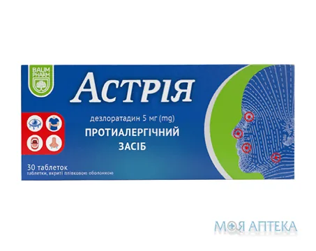 Астрія Baum Pharm табл. в/о 5 мг блістер №10