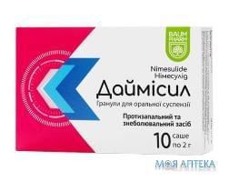 Даймісил Baum Pharm гран. д/ор. сусп. 100 мг/2 г по 2 г у пак. №10