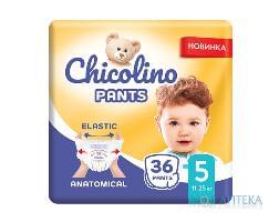 Chicolino подгузники детские 5 №36 (11-25 кг)