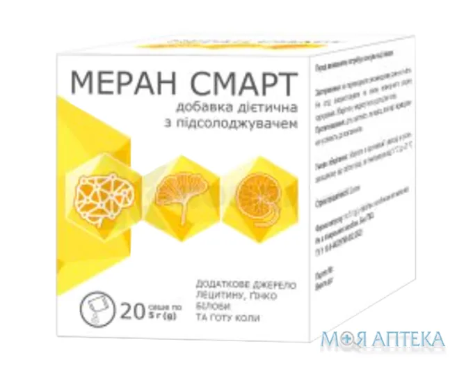 Меран Смарт порошок д/ор. р-ну, 5,0 г саше №20