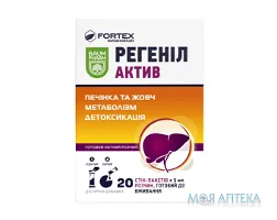 Регеніл Актив Baum Pharm стіки по 5 мл №20 шт.