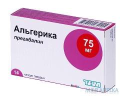Альгеріка капсули тв. по 75 мг №14 (7х2)