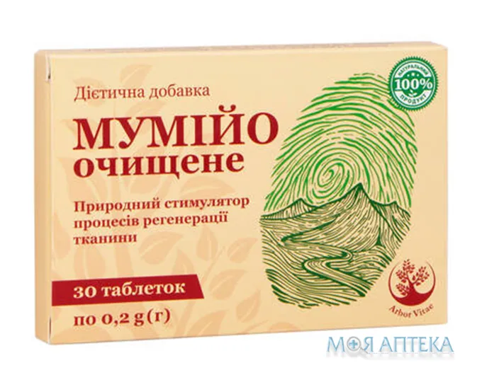 Мумійо очищене Arbor Vitae табл. 0,2 мг №30